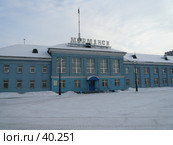 Мурманск. Морской вокзал (2007 год). Стоковое фото, фотограф Игорь Осадчий / Фотобанк Лори