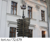Украина, Одесса,  указатель (2005 год). Редакционное фото, фотограф Галина  Горбунова / Фотобанк Лори