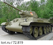Средний танк Т-34 (2007 год). Редакционное фото, фотограф ДЕНЩИКОВ Александр Витальевич / Фотобанк Лори