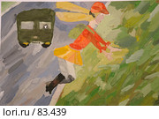 Детский рисунок. Хулиганка. Стоковая иллюстрация, иллюстратор Таня Тараканова / Фотобанк Лори