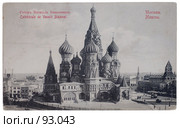 Старая Москва, Собор Василия Блаженного. Стоковое фото, фотограф Елена Хоткина / Фотобанк Лори