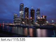Деловой центр "Москва-Сити" ночью. Редакционное фото, фотограф Павел Широков / Фотобанк Лори
