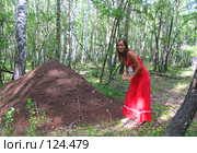 Девушка, стоящая рядом с муравейником. Стоковое фото, фотограф A.Козырева / Фотобанк Лори