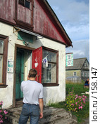Мужчина на ступеньках магазина в Карелии (2007 год). Редакционное фото, фотограф Ярослава Синицына / Фотобанк Лори