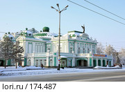 Омск,здание академического театра драмы (2008 год). Стоковое фото, фотограф Круглов Олег / Фотобанк Лори