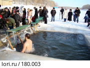 Купание в проруби в православный праздник Крещение (2007 год). Редакционное фото, фотограф Geo Natali / Фотобанк Лори