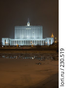 Москва. Дом правительства Российской федерации (2008 год). Стоковое фото, фотограф Антон Перегрузкин / Фотобанк Лори