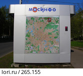 Торговая палатка "Мосинфо". Улица Алтайская, Гольяново, Москва (2008 год). Редакционное фото, фотограф lana1501 / Фотобанк Лори