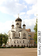 Собор Рождества Христова. 21в. Мытищи. (2008 год). Стоковое фото, фотограф Наталья Волкова / Фотобанк Лори