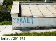 Надпись на стене. Стоковое фото, фотограф Влад Нордвинг / Фотобанк Лори