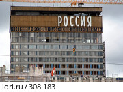 Гостиница "Россия" Редакционное фото, фотограф Николай Винокуров / Фотобанк Лори