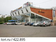 Кинотеатр Витязь (2008 год). Редакционное фото, фотограф Игорь Веснинов / Фотобанк Лори