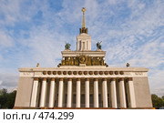 Москва. ВВЦ. Павильон № 1 (2008 год). Редакционное фото, фотограф Светлана Силецкая / Фотобанк Лори