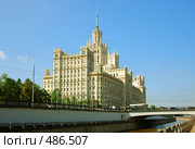 Берниковская набережная на Яузе-реке или Высотка на Котельнической. Стоковое фото, фотограф Андрей Зиновьев / Фотобанк Лори