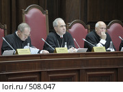 Заседание Конституционного суда РФ (2008 год). Редакционное фото, фотограф Vladimir Kolobov / Фотобанк Лори