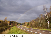 Радуга-дорога. Стоковое фото, фотограф Андрей Ерофеев / Фотобанк Лори