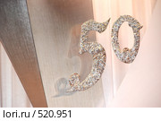 Цифра 50 (полтинник) Стоковое фото, фотограф Ирина Апарина / Фотобанк Лори