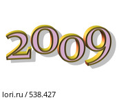 2009-й год. Стоковая иллюстрация, иллюстратор Владимир Сергеев / Фотобанк Лори