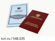 Сберегательная книжка и пенсионное удостоверение (2008 год). Редакционное фото, фотограф Евгений Мареев / Фотобанк Лори