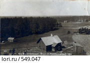 Ст.Всеволожская - Вид с Румболовской горы, открытка 1914 года (без реставрации) Стоковое фото, фотограф Светлана Лебедева / Фотобанк Лори
