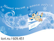 Новогоднее поздравление с медвежонком, летящим на бумажном самолетике. Стоковая иллюстрация, иллюстратор Елисеева Екатерина / Фотобанк Лори