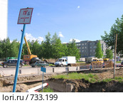 Лето - время ремонта труб. Покосившийся указатель (2008 год). Редакционное фото, фотограф Елена Киселева / Фотобанк Лори