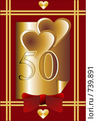 50-й юбилей. Поздравительная открытка. 50th anniversary. Greeting-card. Стоковая иллюстрация, иллюстратор Алексей Лебедев-Реллер / Фотобанк Лори