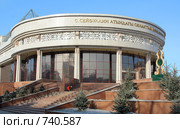 Казахский драматический театр имени Сакена Сейфулина. Караганда (2009 год). Редакционное фото, фотограф Вера Тропынина / Фотобанк Лори