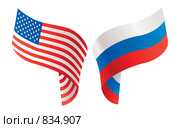 Флаги Америки и России. Стоковая иллюстрация, иллюстратор Куликова Татьяна / Фотобанк Лори
