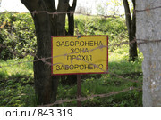 Черта. Стоковое фото, фотограф Робул Дмитрий / Фотобанк Лори