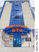 Федеральное БТИ (2009 год). Редакционное фото, фотограф Илюхина Наталья / Фотобанк Лори