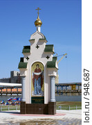 Киот на Волгодонской АЭС (2008 год). Стоковое фото, фотограф Александр Тихонов / Фотобанк Лори