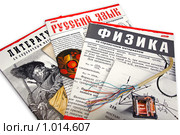 Ученические тетради со справочным материалом по школьным предметам (2009 год). Редакционное фото, фотограф Владимир Сергеев / Фотобанк Лори