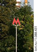 Знак метро. Москва (2009 год). Редакционное фото, фотограф Александр Грачев / Фотобанк Лори