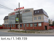 Забайкалье, п. Агинское, федеральная автодорога А-166, магазин Карина (2009 год). Редакционное фото, фотограф Валерий Лаврушин / Фотобанк Лори
