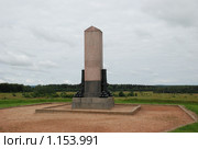 Шевардинский редут (2008 год). Редакционное фото, фотограф Григорий Евсеев / Фотобанк Лори