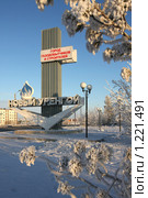 Новый Уренгой - газовая столица России (2009 год). Редакционное фото, фотограф Михаил Рыбачек / Фотобанк Лори
