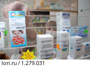 Аптека (2009 год). Редакционное фото, фотограф Александр Легкий / Фотобанк Лори