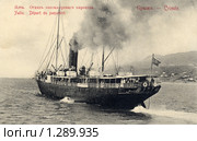 Отход старинного пассажирского парохода. Стоковое фото, фотограф Юрий Кобзев / Фотобанк Лори