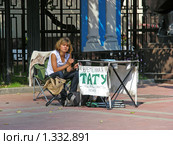 Москва.  Тату-услуги на Старом Арбате (2008 год). Редакционное фото, фотограф lana1501 / Фотобанк Лори