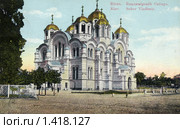 Киев. Памятник русского искусства - Владимирский собор. Стоковое фото, фотограф Юрий Кобзев / Фотобанк Лори