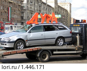 Эвакуатор увозит машину с надписью Дура после аварии (2005 год). Редакционное фото, фотограф Воу-воу-воу пам-па-рам / Фотобанк Лори