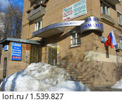 "Ваша парикмахерская" на Первомайской улице (2010 год). Редакционное фото, фотограф lana1501 / Фотобанк Лори