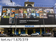 Реклама телефона NOKIA на одном из зданий на Тверской улице. Дом книгоиздателя-просветителя Ивана Дмитриевича Сытина (2008 год). Редакционное фото, фотограф Илюхина Наталья / Фотобанк Лори