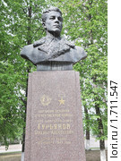 Бюст М.А. Гурьянова, партизана Великой Отечественной войны. Город Жуков, Калужская область (2010 год). Редакционное фото, фотограф stargal / Фотобанк Лори
