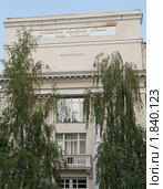 Российская академия музыки им. Гнесиных. Москва (2010 год). Стоковое фото, фотограф E. O. / Фотобанк Лори