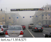 Москва. Транспорт на Театральном проезде. Смог (2010 год). Редакционное фото, фотограф lana1501 / Фотобанк Лори