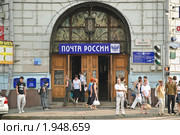 Вход в главное здание Московского почтамта (Мясницкая ул., 26) (2010 год). Редакционное фото, фотограф Алёшина Оксана / Фотобанк Лори