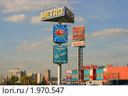 Рекламные щиты супермаркетов (2010 год). Редакционное фото, фотограф Щеголева Ольга / Фотобанк Лори