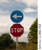 Знаки "STOP" и "Одностороннее движение" Стоковое фото, фотограф Алексей Шматков / Фотобанк Лори